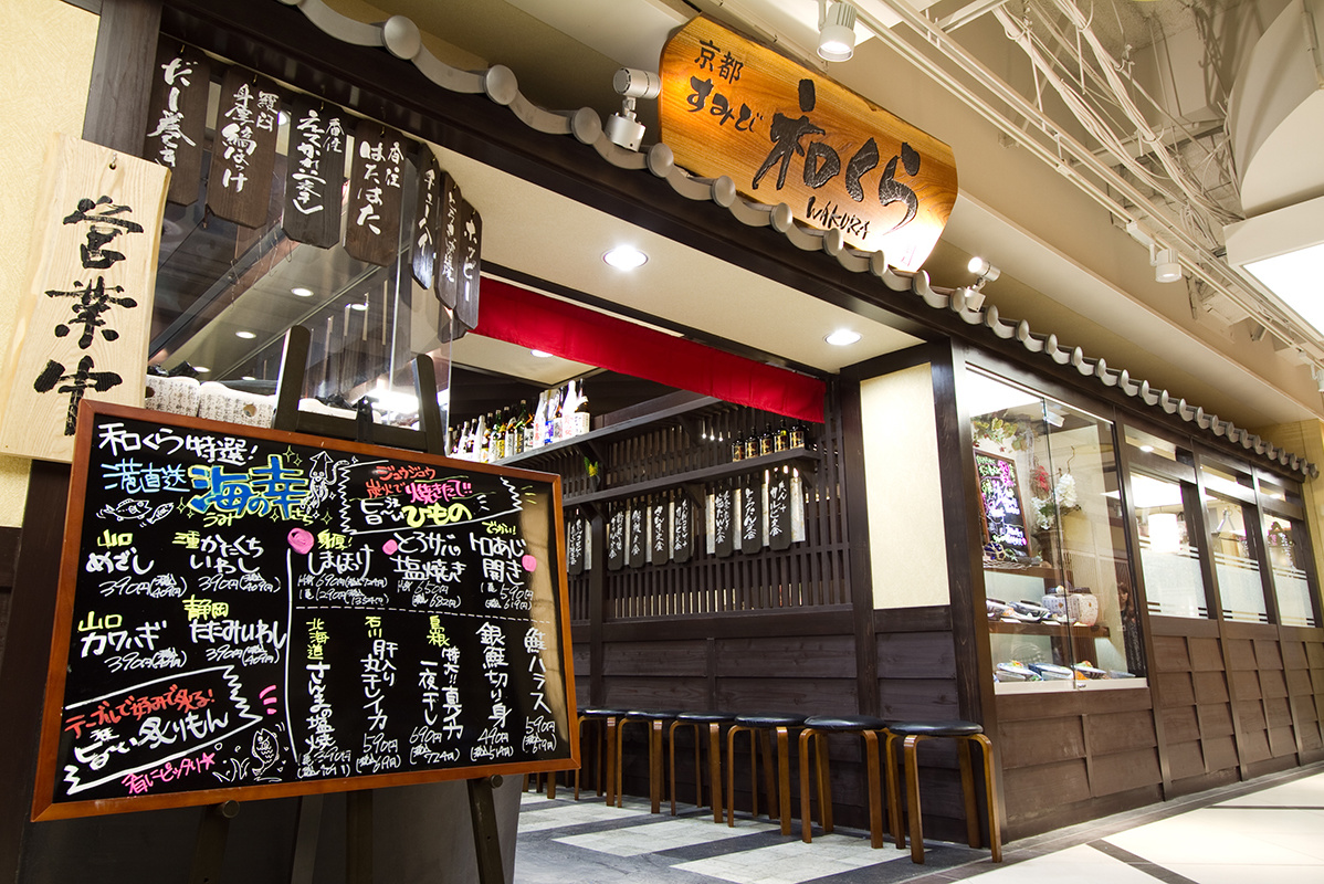 すみび和くら 京都ヨドバシ店 Of 炭火 たんとと和くら 牛たん ひもの 炭火料理 すみび和くら 京都ヨドバシ店 Of 炭火 たんとと和くら 牛たん ひもの 炭火料理